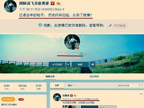 死亡威胁崔永元的徐勇凌退出微博，传曾因作风问题被退休（图） - 1