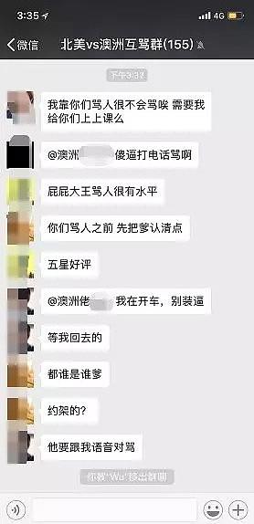 澳洲华人注意！微信开始紧急严打+封号！你加的这些群乱说话可能要坐牢... - 5