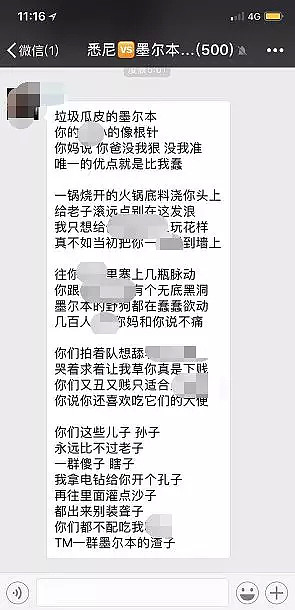 澳洲华人注意！微信开始紧急严打+封号！你加的这些群乱说话可能要坐牢... - 8