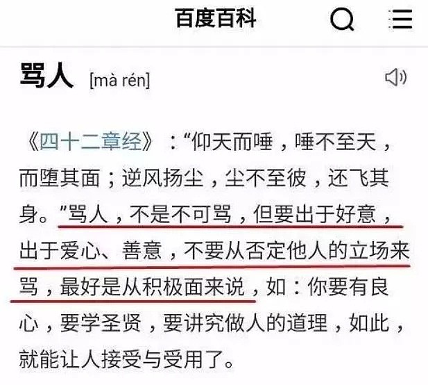 澳洲华人注意！微信开始紧急严打+封号！你加的这些群乱说话可能要坐牢... - 39