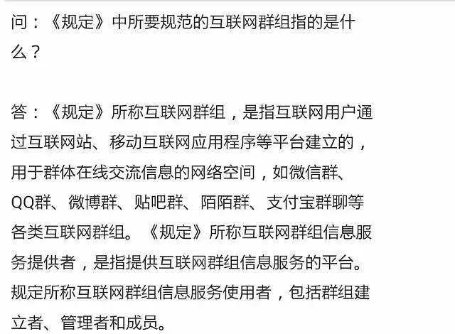 澳洲华人注意！微信开始紧急严打+封号！你加的这些群乱说话可能要坐牢... - 51