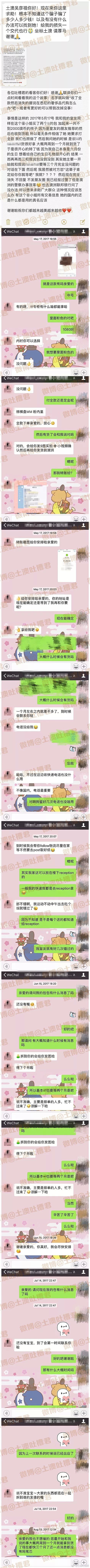 求帮鉴定！1万块给了，可我遇到的是良心代购还是...骗子？ - 2