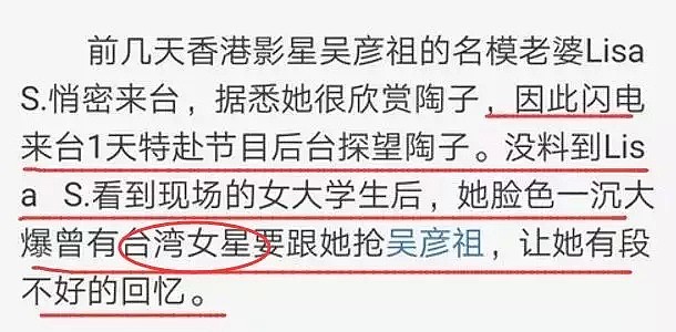 骂脏话、竖中指、鄙视嫩模、大爆闺房之事...吴彦祖老婆这么敢说？（组图） - 19