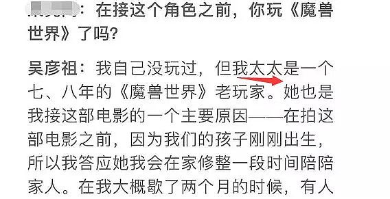 骂脏话、竖中指、鄙视嫩模、大爆闺房之事...吴彦祖老婆这么敢说？（组图） - 30