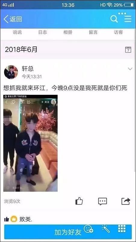 触目惊心…网曝广西柳州校园欺凌：两男子用铁锁狂砸踢打女生（视频/组图） - 5
