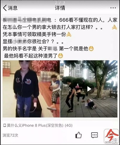 触目惊心…网曝广西柳州校园欺凌：两男子用铁锁狂砸踢打女生（视频/组图） - 8