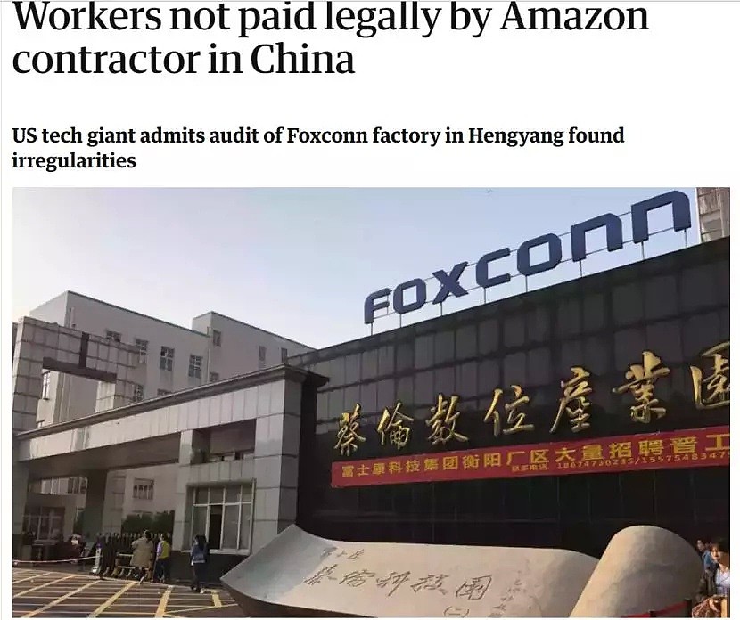 富士康被外媒踢爆压榨中国工人：衡阳工人1个月加班80小时，时薪14.5元 - 1