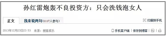 最新！崔永元表示：如手机2宣布档期会继续爆料！（组图） - 3