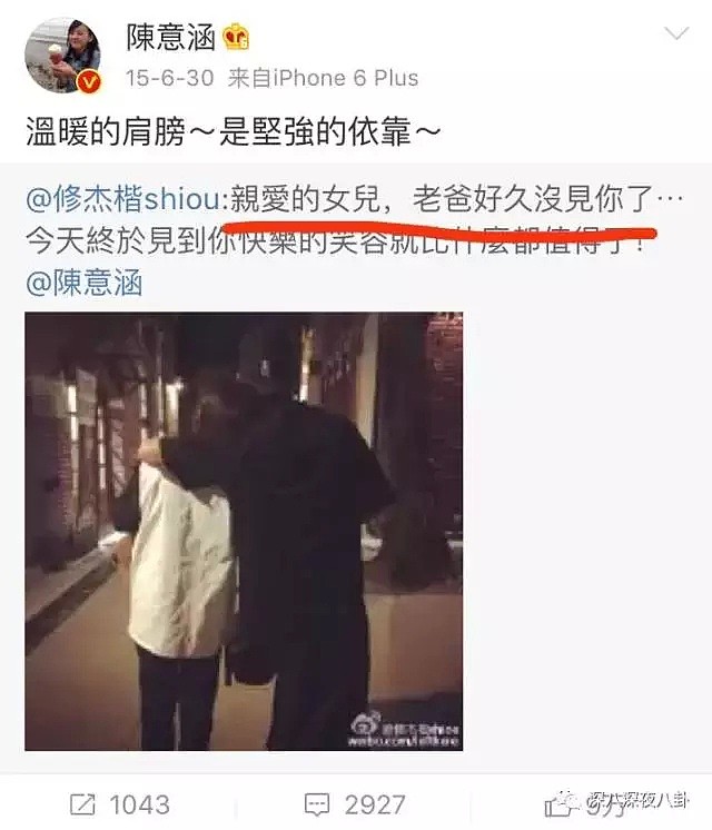 她真是个汉子婊，交往了47个男友，还和已婚男星亲亲抱抱，“元气少女”崩了！（组图） - 38