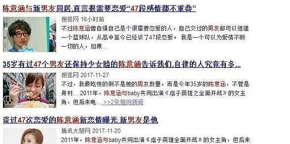 她真是个汉子婊，交往了47个男友，还和已婚男星亲亲抱抱，“元气少女”崩了！（组图） - 67