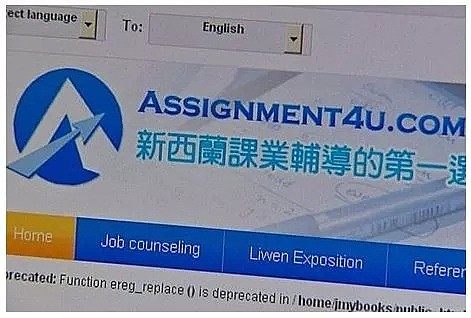 获利460万纽币！8套房产现被冻结！华人夫妇被控帮中国留学生写论文，$406一份作业！ - 3