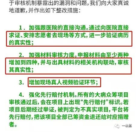 扒皮！假病例筹款20万，朋友圈公益“诈骗”（躺赚）了解一下？（组图） - 10