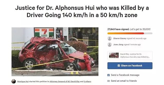 天理何在？！加拿大华裔被超速汽车撞死，肇事者却判无罪！（组图） - 8