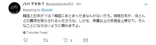 在刚刚结束的朝美领导人会面上，日本被特朗普坑惨了！（组图） - 2