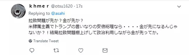 在刚刚结束的朝美领导人会面上，日本被特朗普坑惨了！（组图） - 9