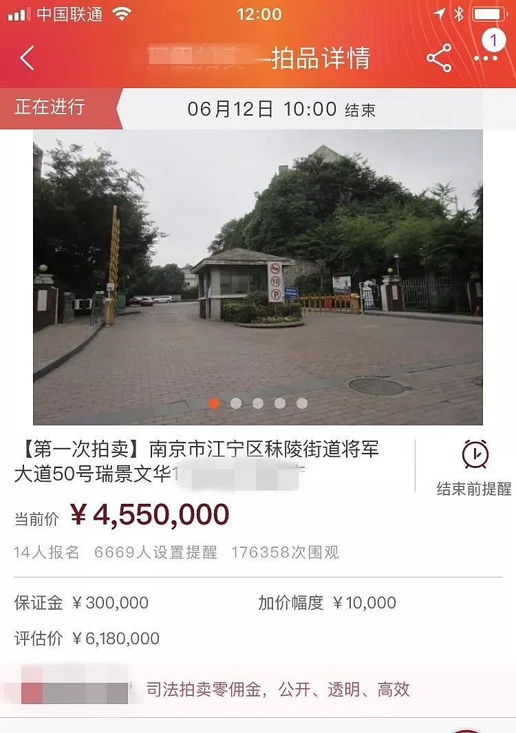 南京命案别墅3折拍卖：各地凶宅都让谁住了？光北京就有3000套！（组图） - 2