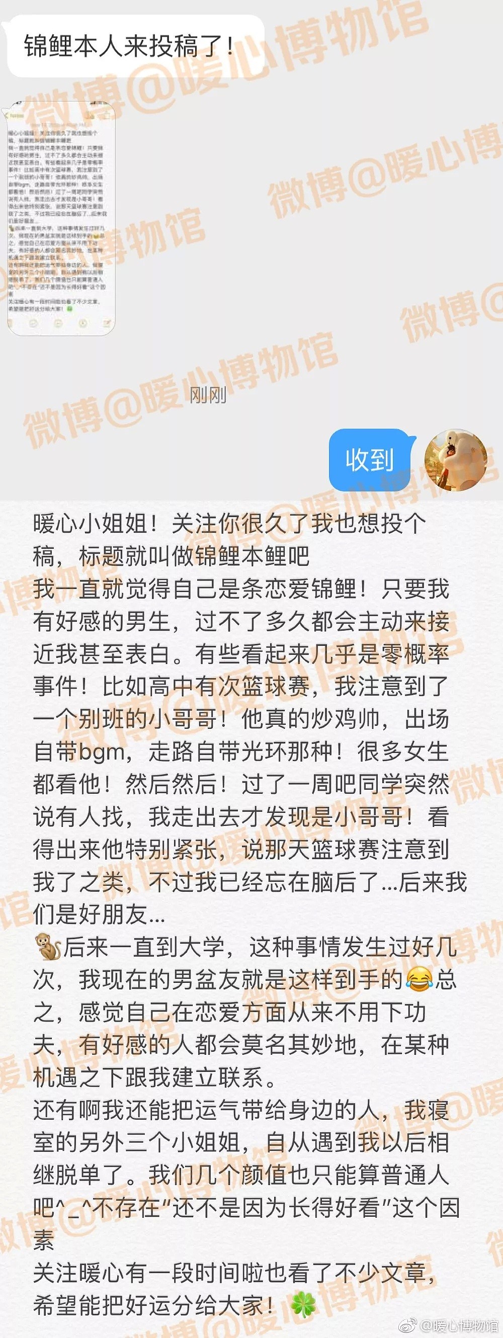 喜欢的异性都主动告白了！可我只是个长相平平的女子啊.... - 2