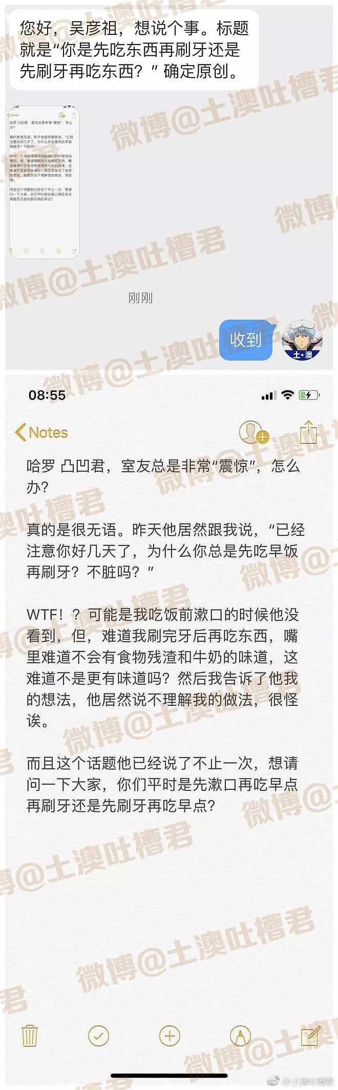 当然是先吃早饭再刷牙啊，这还有疑问？ - 1