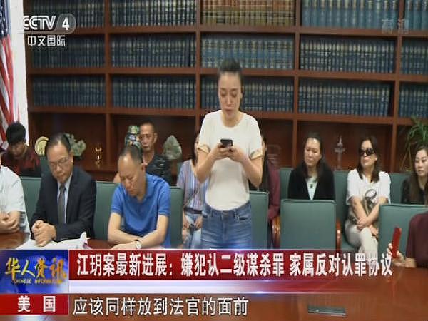 中国留学生江玥被害案听证会 法官不接受家属请求