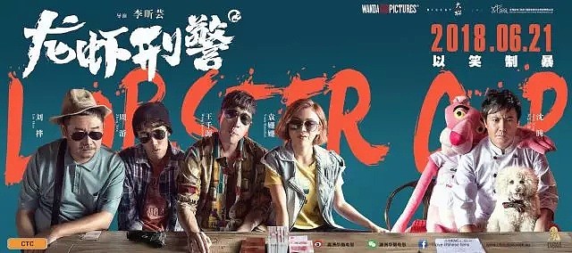 免费电影票第46波！《龙虾刑警》以笑制暴6月21日澳新上映 - 9