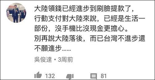 台小伙上海挑战3天无现金支付 网友:这是我们日常