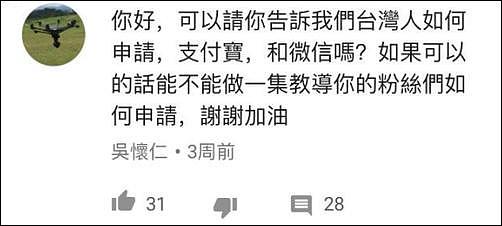 台小伙上海挑战3天无现金支付 网友:这是我们日常