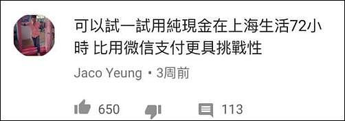 台小伙上海挑战3天无现金支付 网友:这是我们日常