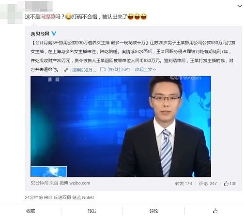 周周床战冯提莫！干爹爆“陪睡契约”，10个月挥霍960万内幕曝光（组图） - 5