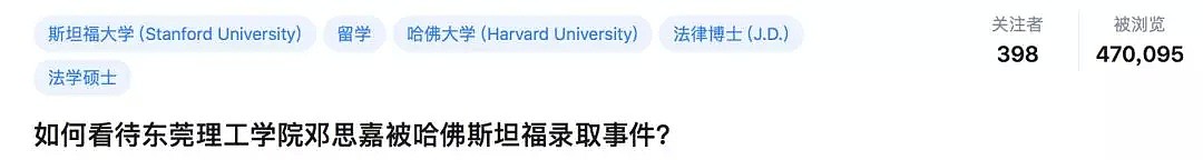 东莞理工女学霸逆袭哈佛、斯坦福？造假戏精小姐姐，你胆子可真肥....（组图） - 25