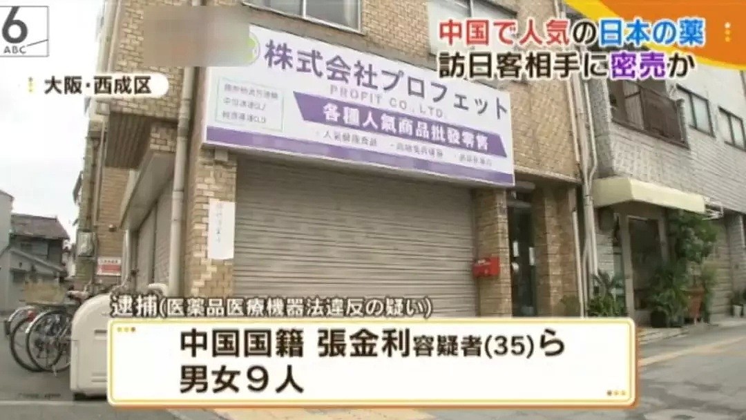 日本警察带走了8名华人代购，只因他们把这些卖给了中国游客（组图） - 2