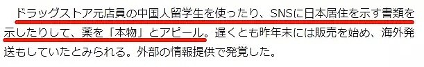 日本警察带走了8名华人代购，只因他们把这些卖给了中国游客（组图） - 12