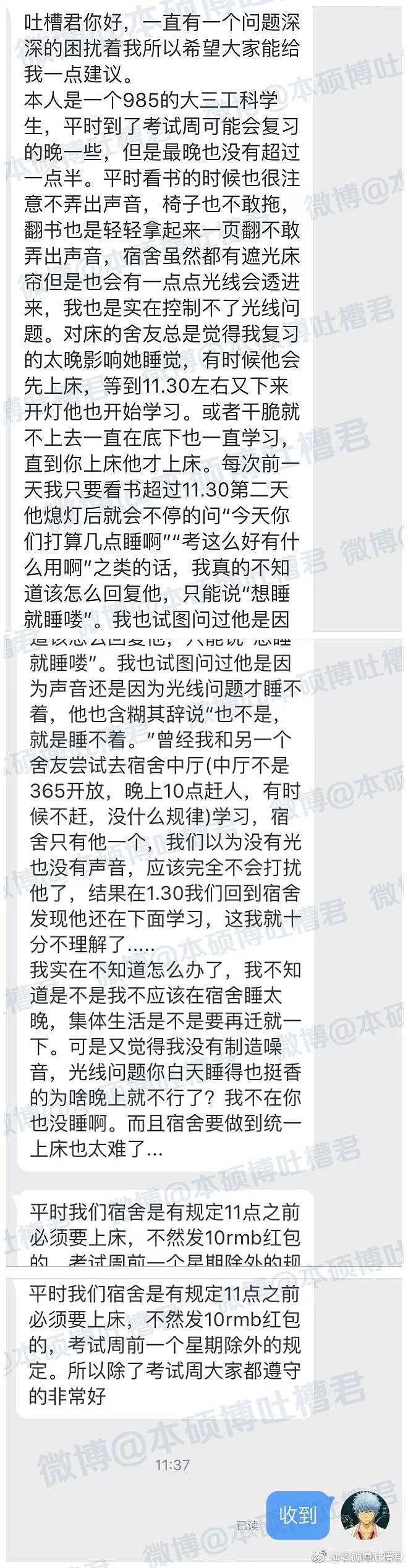 凌晨1点半回屋，却在床铺下发现了一个熟悉的身影 - 2