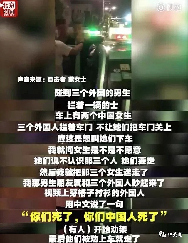 外国人当街调戏中国女孩遭路人群殴，混迹在中国的洋垃圾为何如此嚣张（组图） - 4