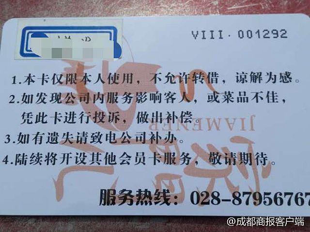 办120元会员卡吃一个月火锅？大爷大妈8点就来排队，11天后火锅店被吃垮……