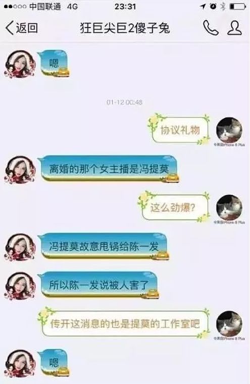 婚内出轨还甩锅同事，“斗鱼一姐”冯提莫这是彻底要栽了啊！