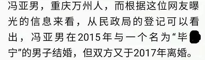 婚内出轨还甩锅同事，“斗鱼一姐”冯提莫这是彻底要栽了啊！