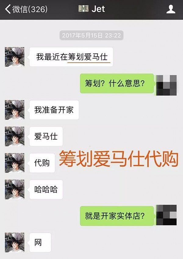 “爱马仕加机票的2亿骗局！”悉尼华女自曝损失近千万！澳洲成“重灾区”，上百华人中招！（组图） - 6