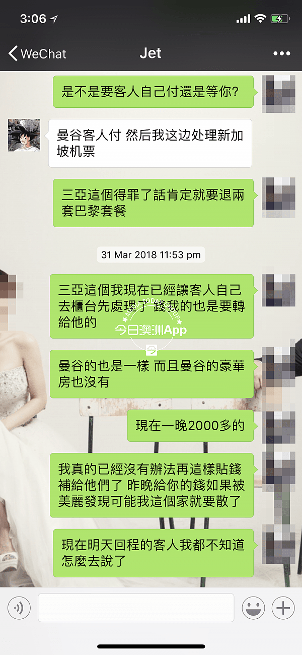 “爱马仕加机票的2亿骗局！”悉尼华女自曝损失近千万！澳洲成“重灾区”，上百华人中招！（组图） - 15