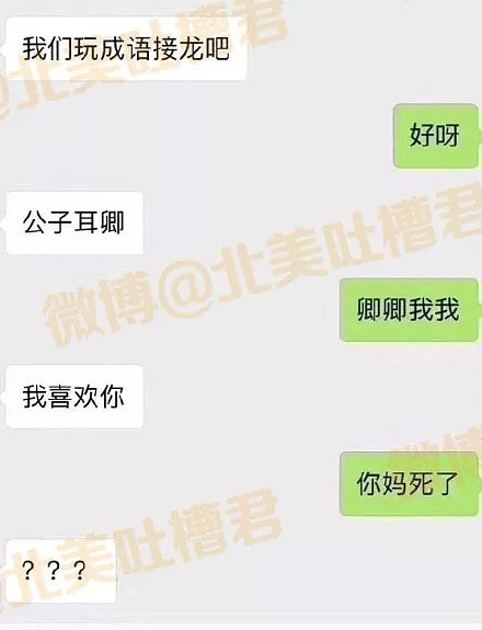 嘴角上扬，笑到抽搐！你们实在太可恶了哈哈哈.... - 4