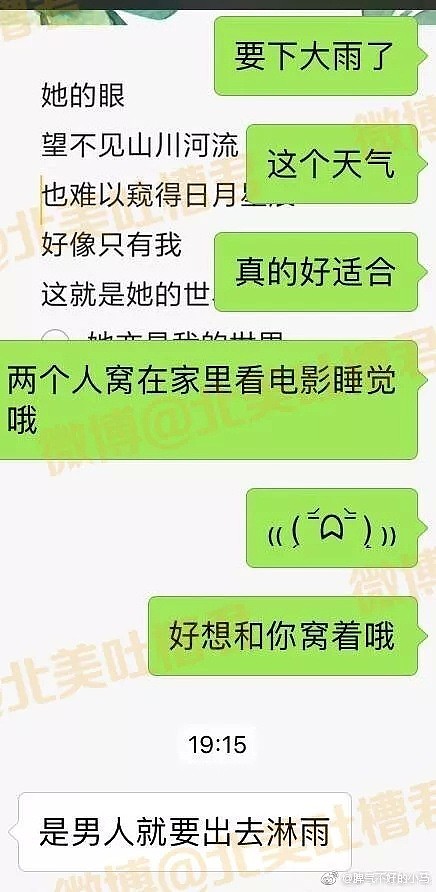 嘴角上扬，笑到抽搐！你们实在太可恶了哈哈哈.... - 5