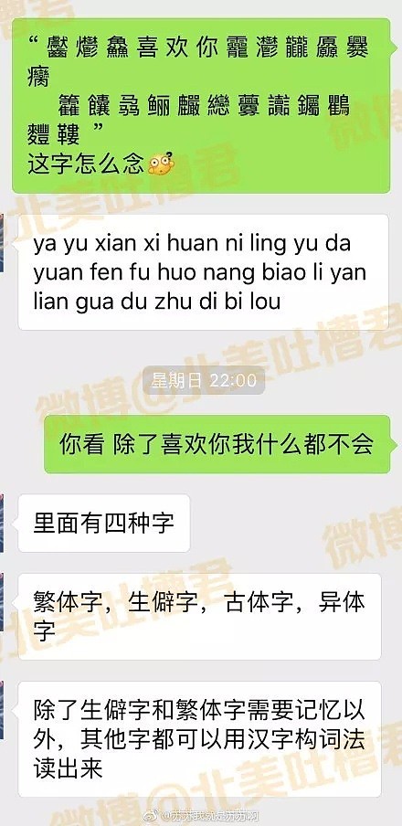 嘴角上扬，笑到抽搐！你们实在太可恶了哈哈哈.... - 6