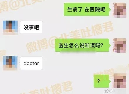 嘴角上扬，笑到抽搐！你们实在太可恶了哈哈哈.... - 12