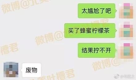 嘴角上扬，笑到抽搐！你们实在太可恶了哈哈哈.... - 39