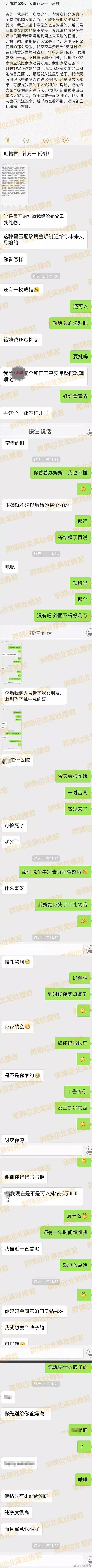 呵，狐狸尾巴总算露出来了！50万钻戒咱绝对不能惯着她 - 1