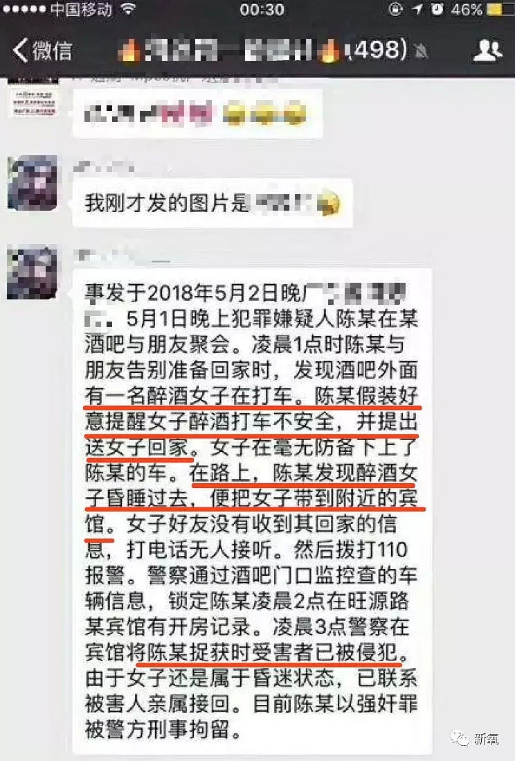 凌晨2点，每个夜店门口都有“捡尸人”，等着性侵18岁酒醉少女（组图） - 20