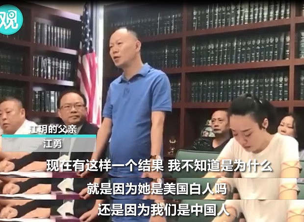 中国留学生遭枪杀凶手却被减刑，受害者父亲哭了：就因为她是白人吗？（组图） - 4