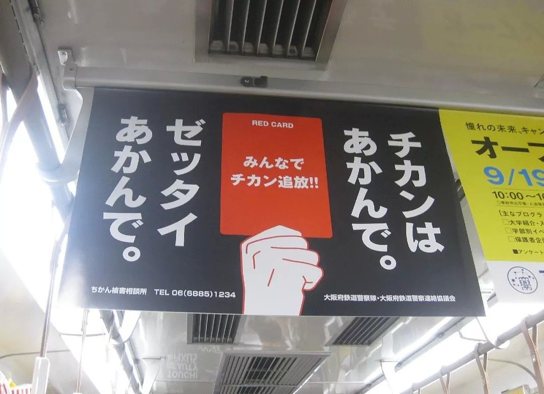 “为了当痴汉才来东京”，男子电车猥亵女乘客被抓后理直气壮的回答…（组图） - 2
