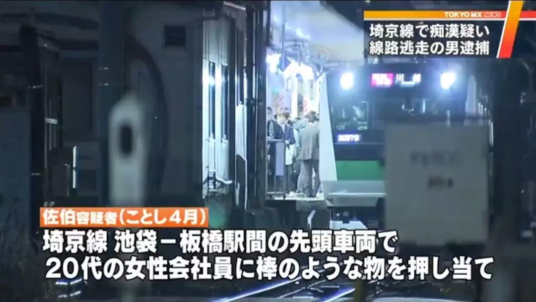 “为了当痴汉才来东京”，男子电车猥亵女乘客被抓后理直气壮的回答…（组图） - 10