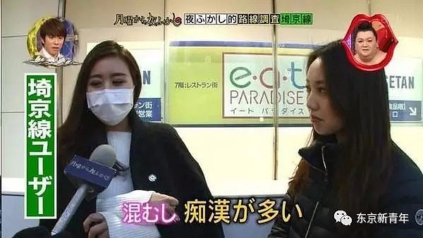 “为了当痴汉才来东京”，男子电车猥亵女乘客被抓后理直气壮的回答…（组图） - 21
