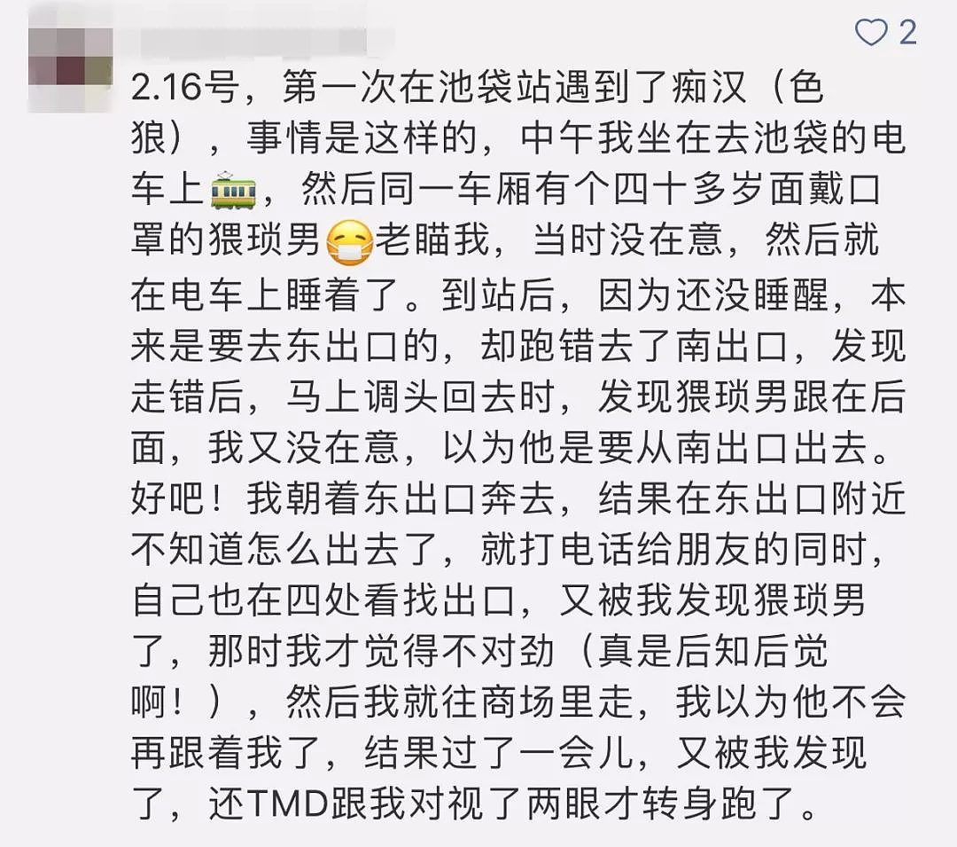 “为了当痴汉才来东京”，男子电车猥亵女乘客被抓后理直气壮的回答…（组图） - 23